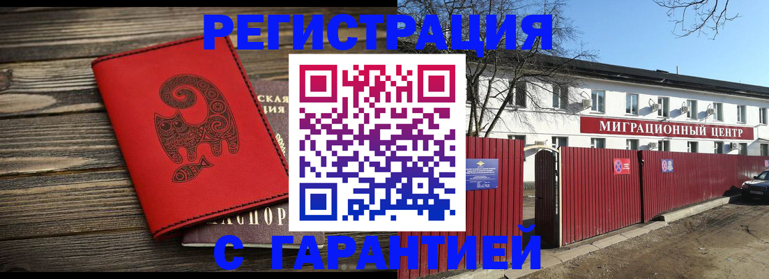 временная регистрация для школы в Киржаче