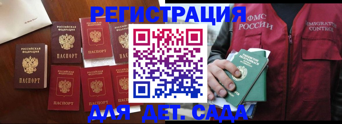 прописка для военкомата в Киржаче