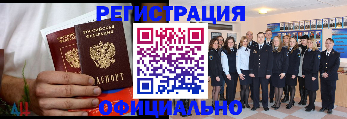 временная регистрация законно в Киржаче