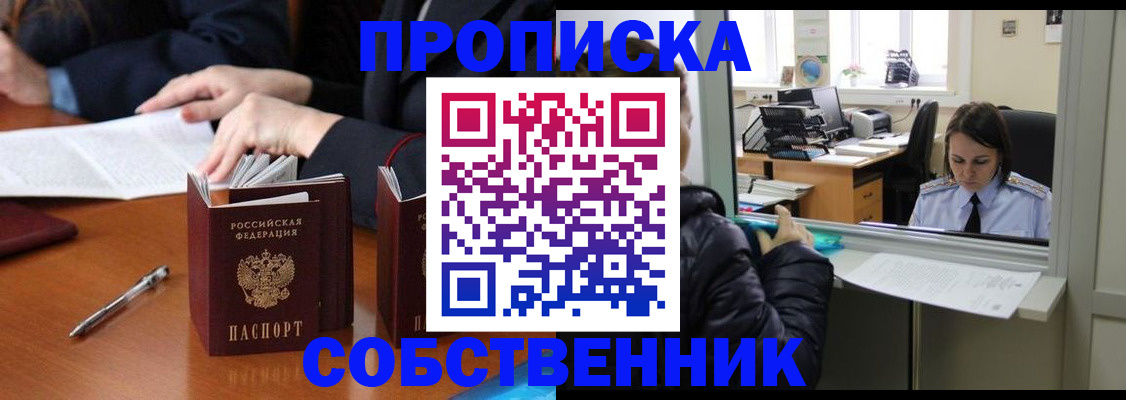 временная регистрация для всех в Киржаче