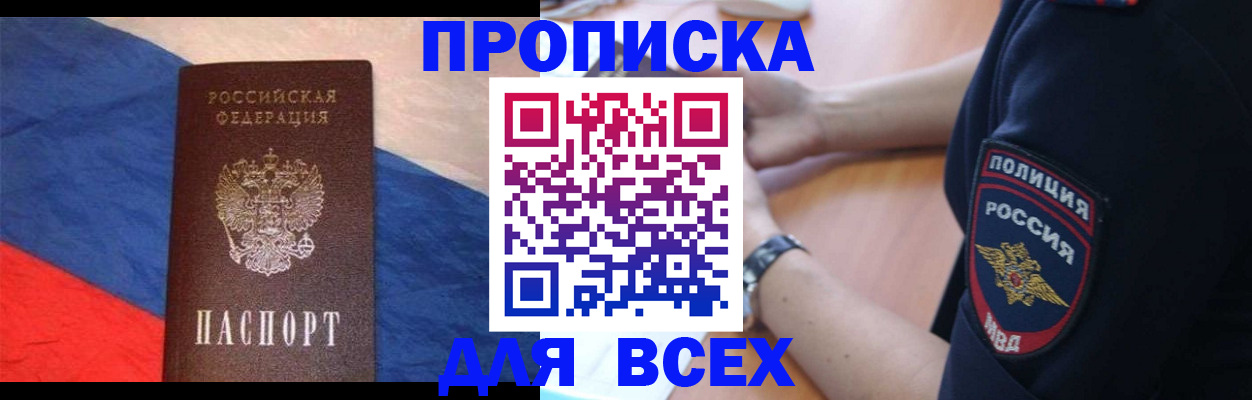 временная регистрация 2025 в Киржаче