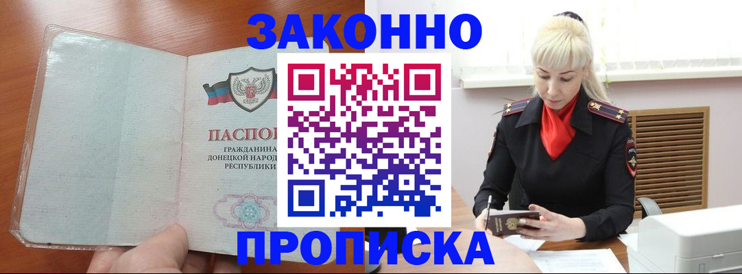 прописка паспорт в Киржаче