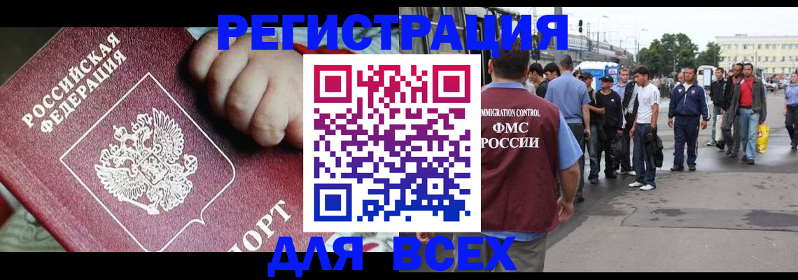 прописка гарантия в Киржаче