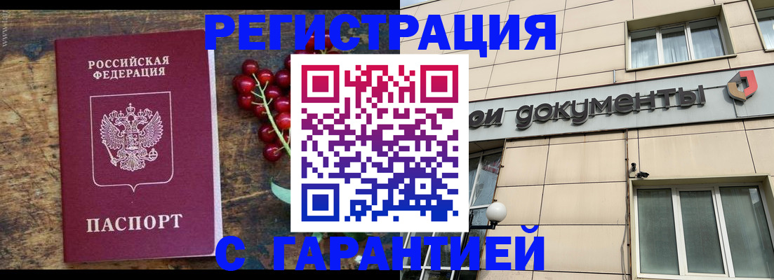 временная регистрация законно в Киржаче