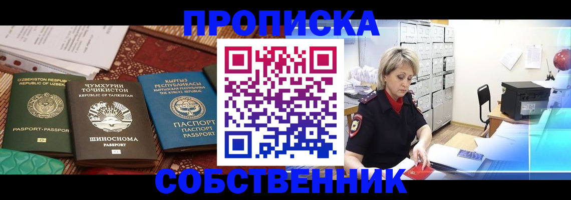 временная регистрация гарантия в Киржаче